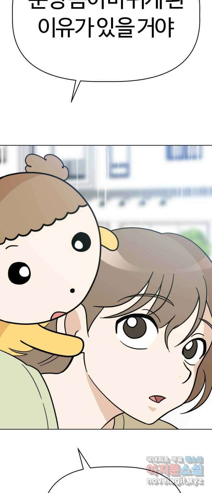 마루는강쥐 70화. 언니 금방 올게 8