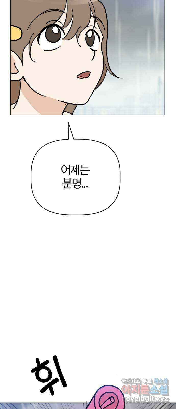 마루는강쥐 70화. 언니 금방 올게 10