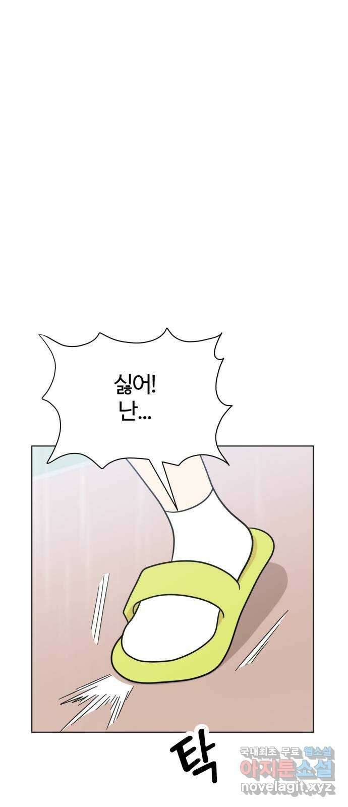 마루는강쥐 70화. 언니 금방 올게 15
