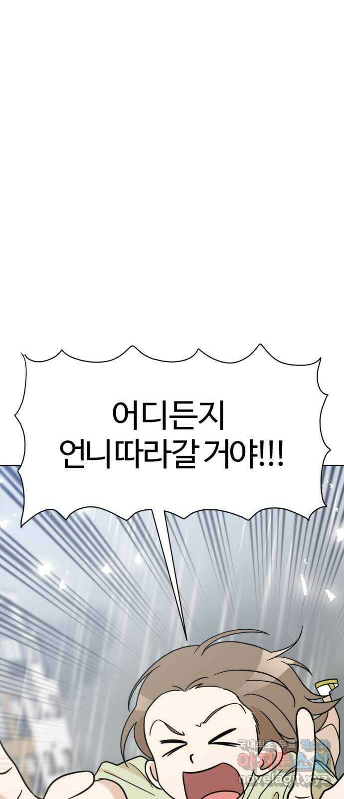 마루는강쥐 70화. 언니 금방 올게 16