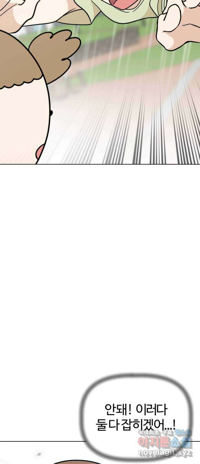 마루는강쥐 70화. 언니 금방 올게 17