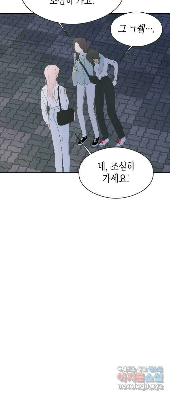 너의 순정, 나의 순정 외전 1화 25