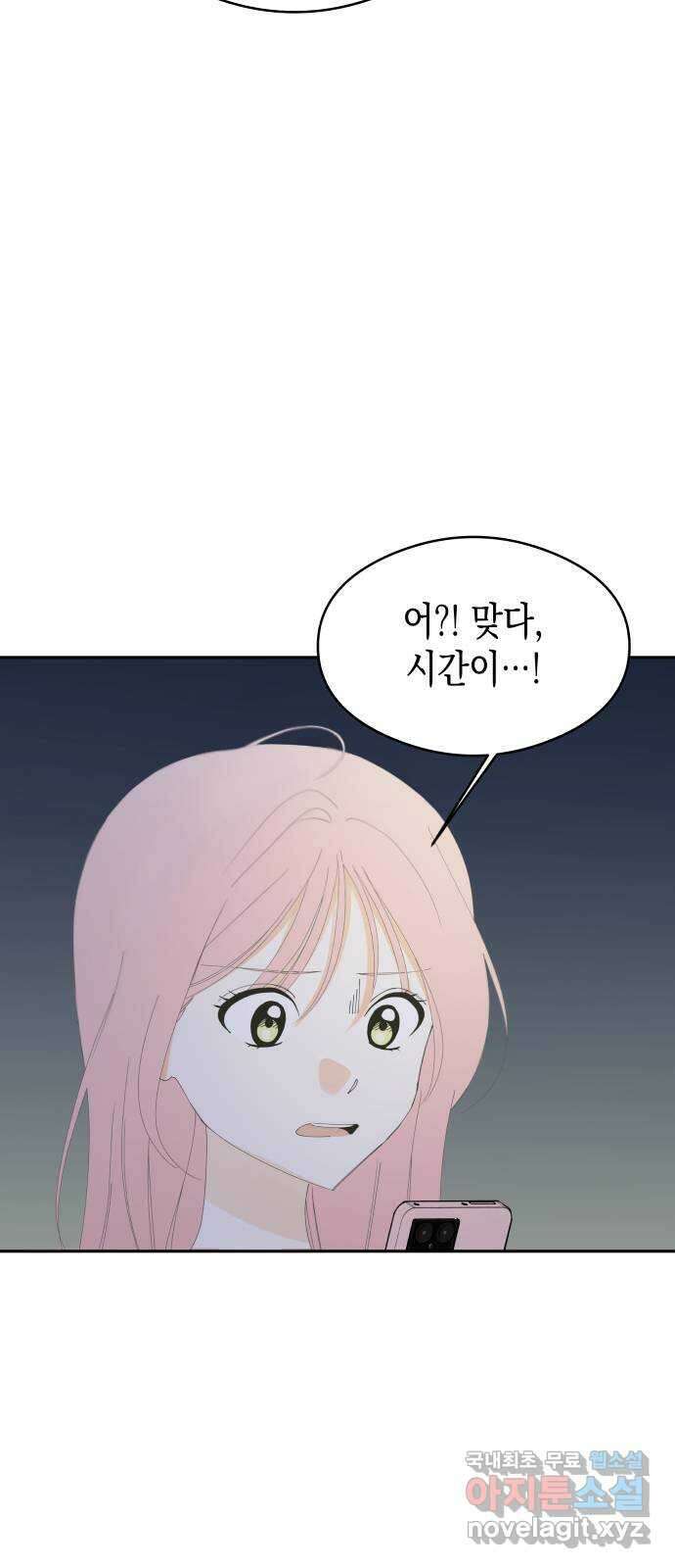 너의 순정, 나의 순정 외전 1화 32
