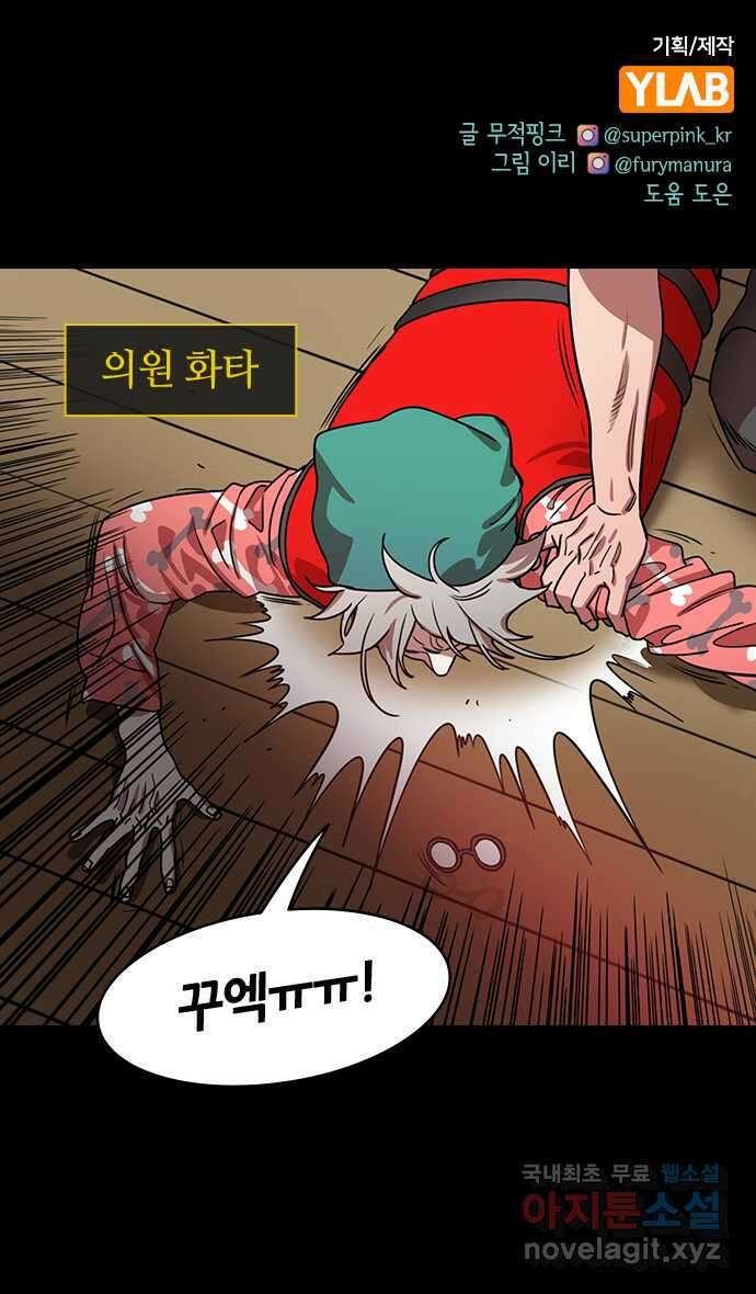 삼국지톡 이릉대전_15.화타, 관우의 뼈를 긁다(2) 게임 한판 1