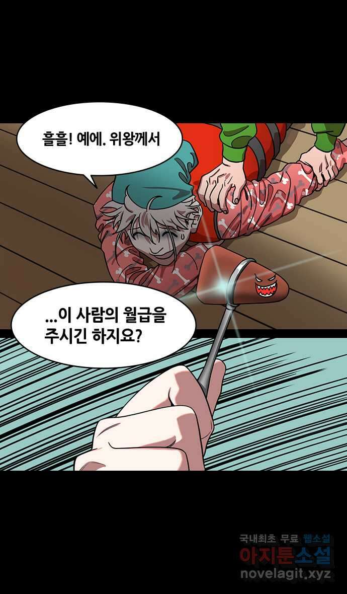삼국지톡 이릉대전_15.화타, 관우의 뼈를 긁다(2) 게임 한판 4