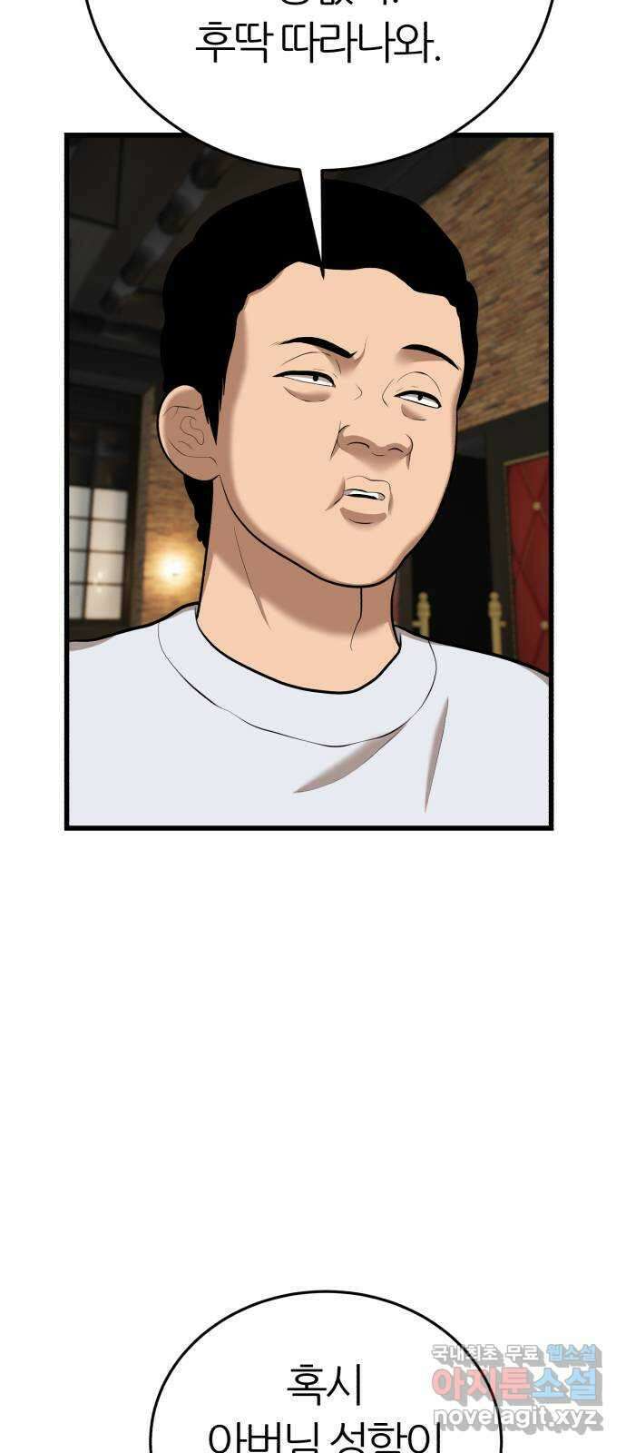 대리게임 23화 18