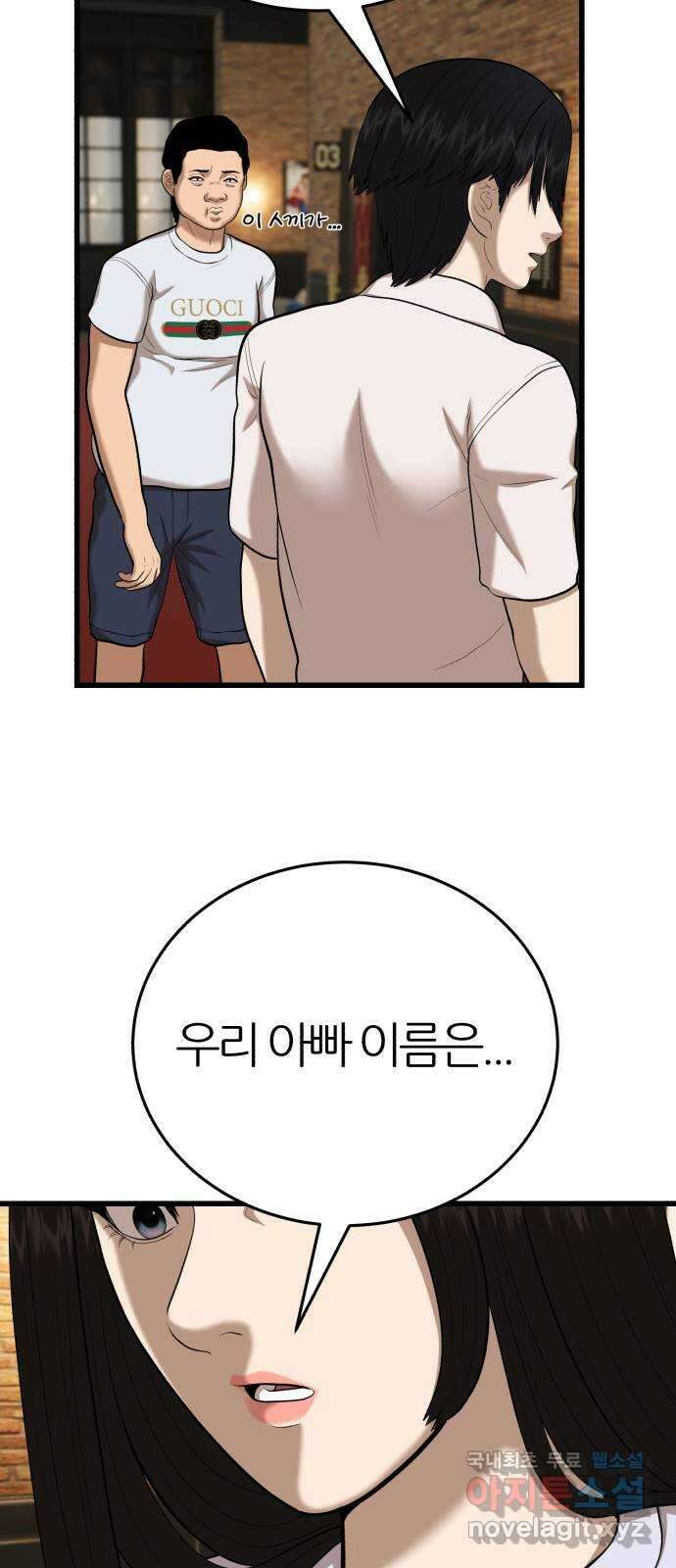 대리게임 23화 20