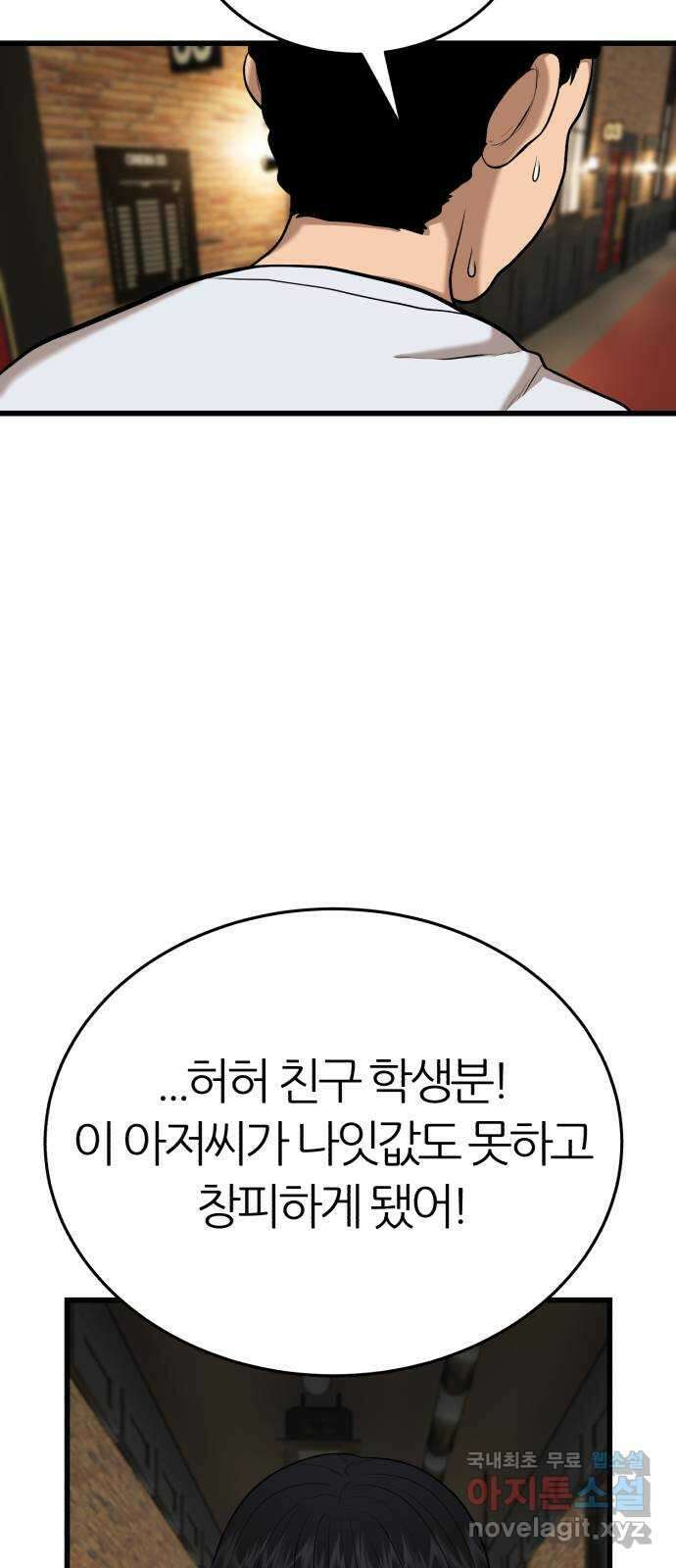 대리게임 23화 24