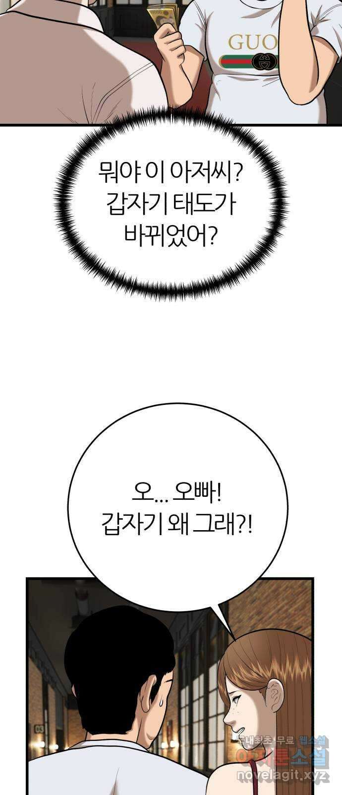 대리게임 23화 26