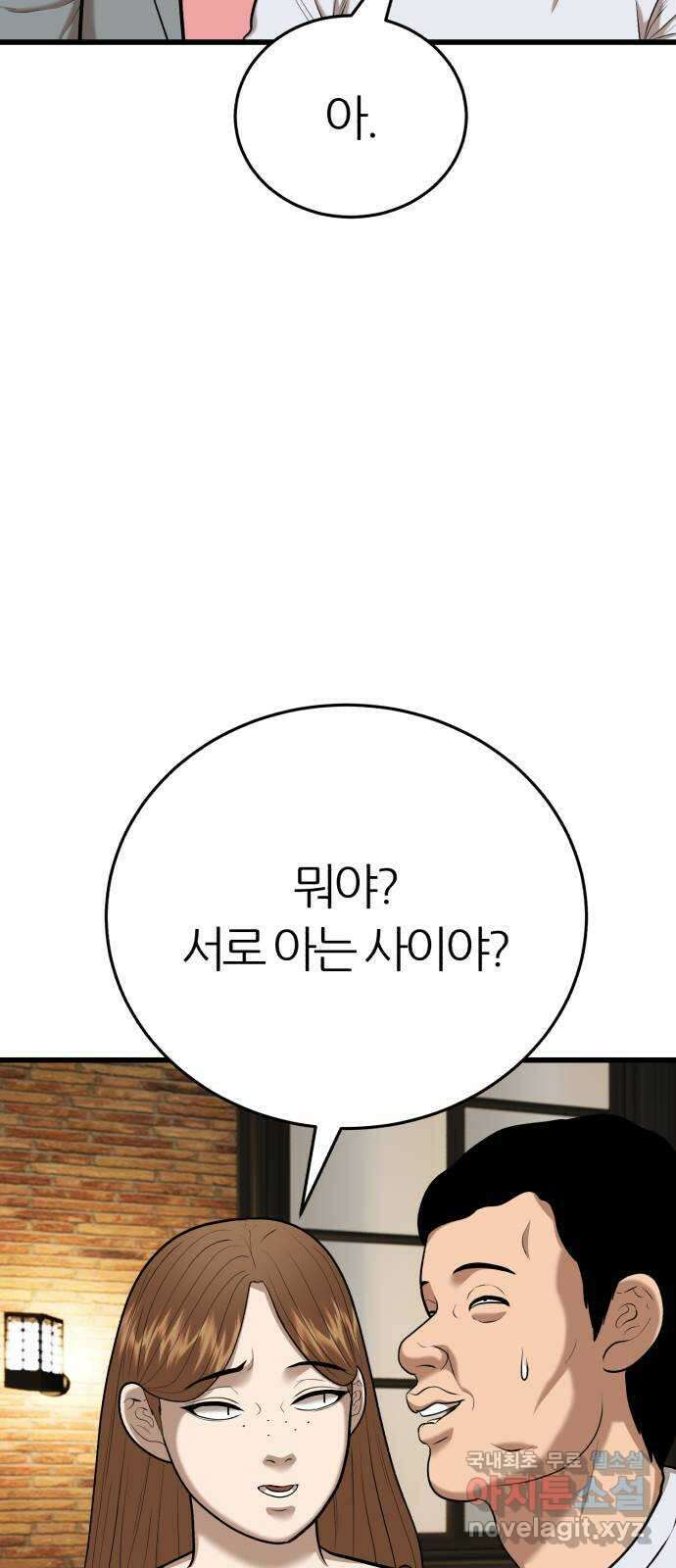 대리게임 23화 30