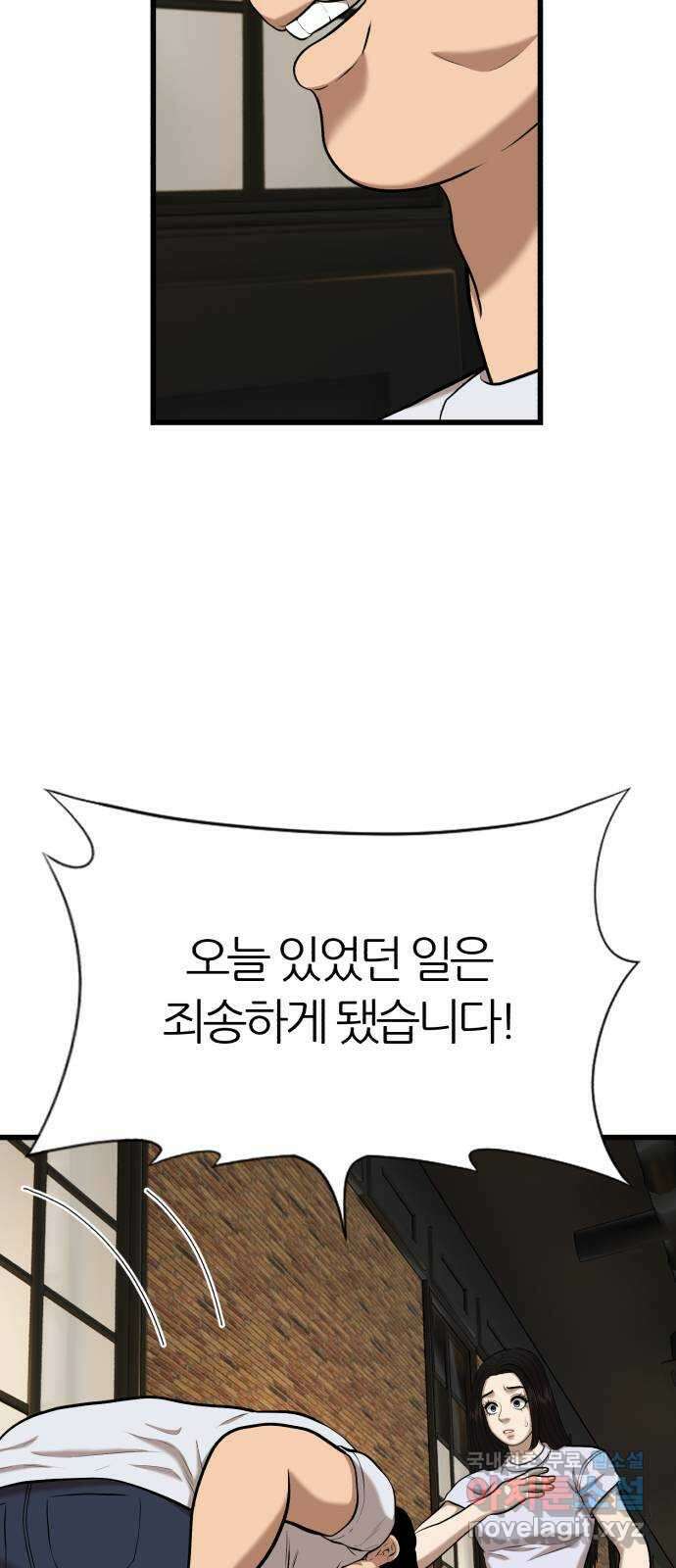 대리게임 23화 32