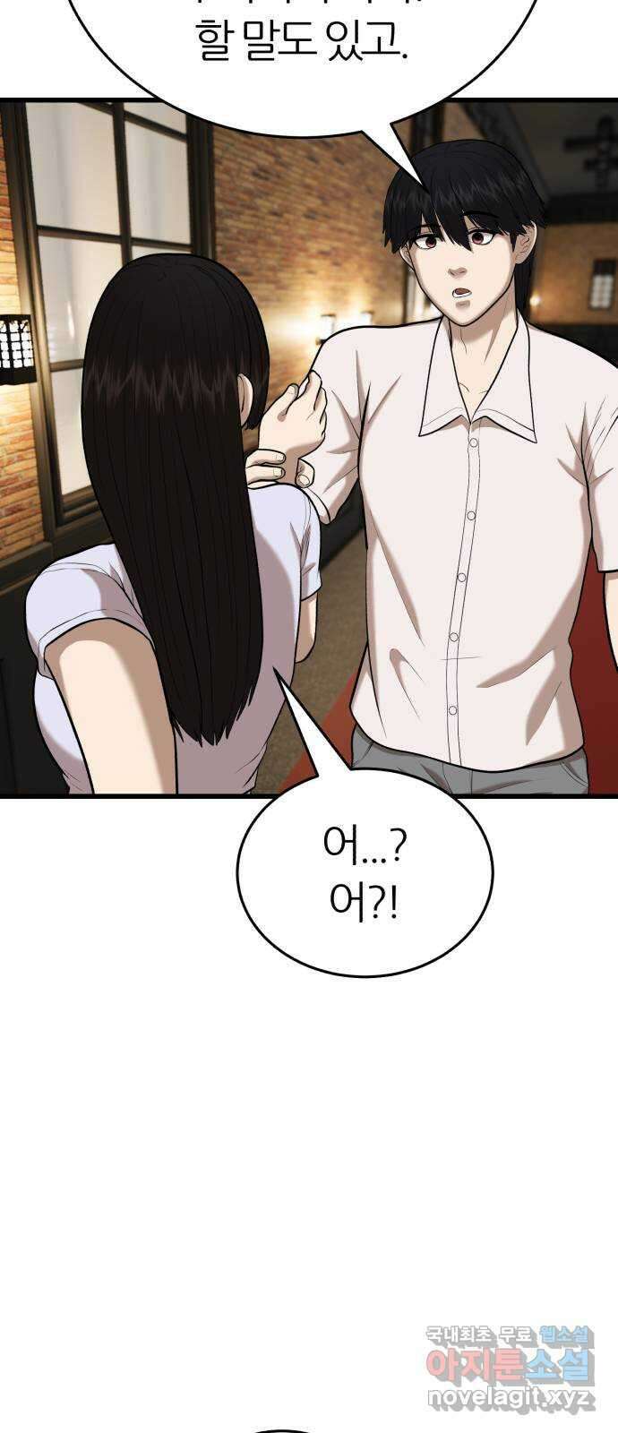 대리게임 23화 40