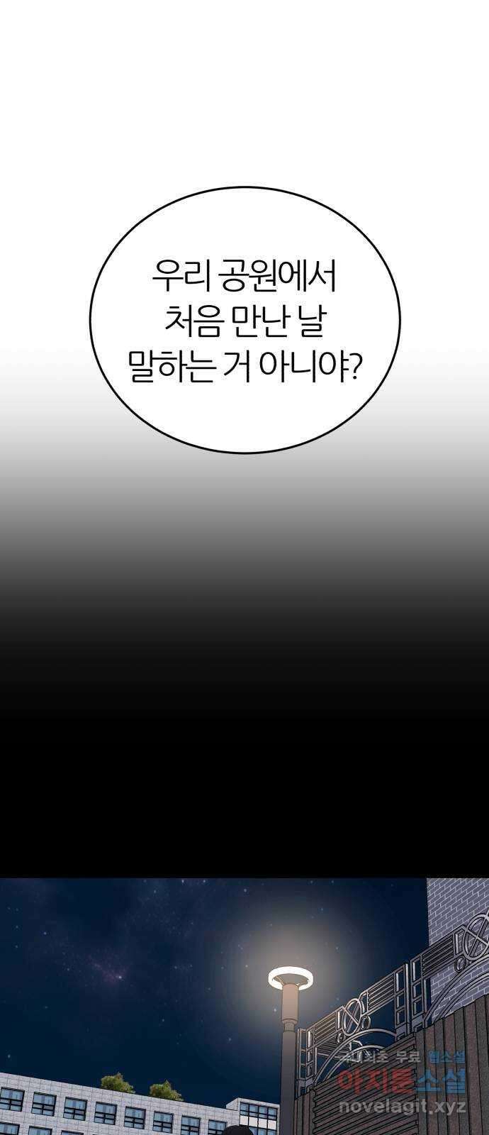 대리게임 23화 48