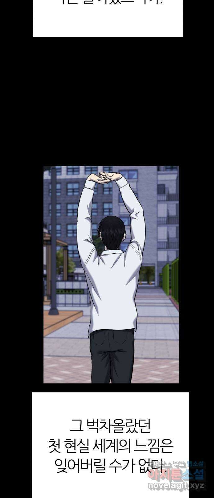 대리게임 23화 50