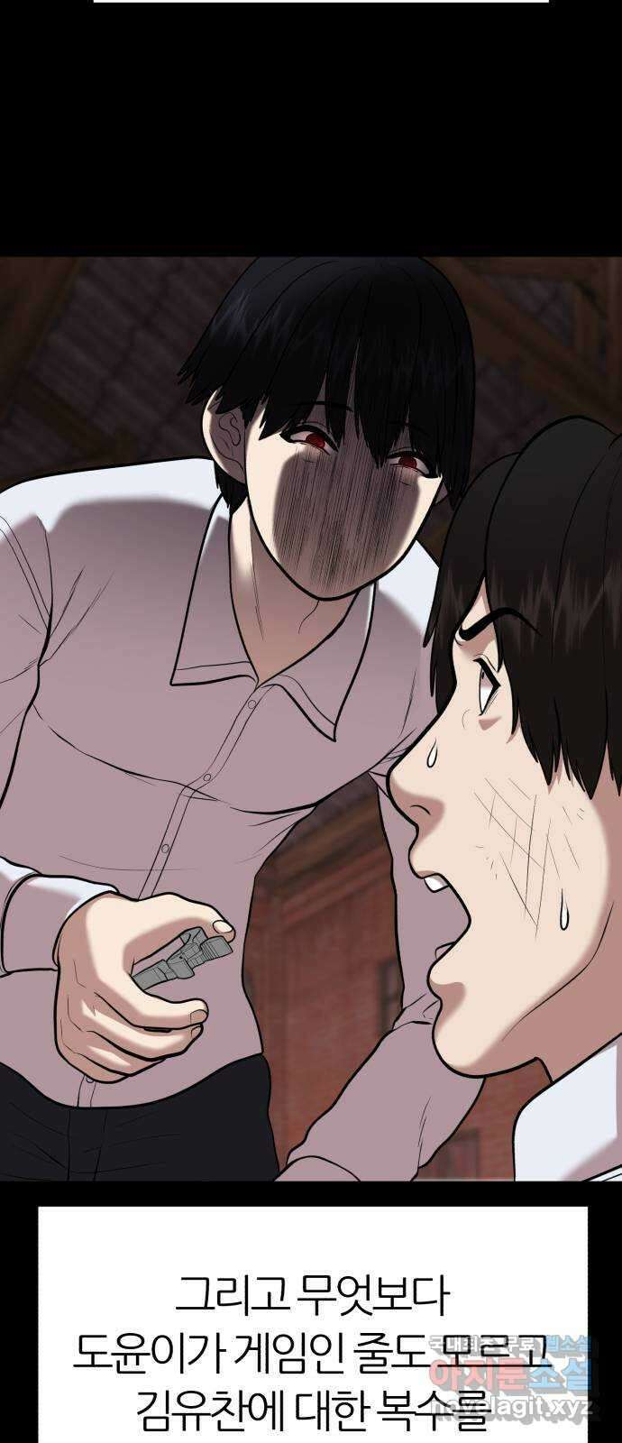 대리게임 23화 51