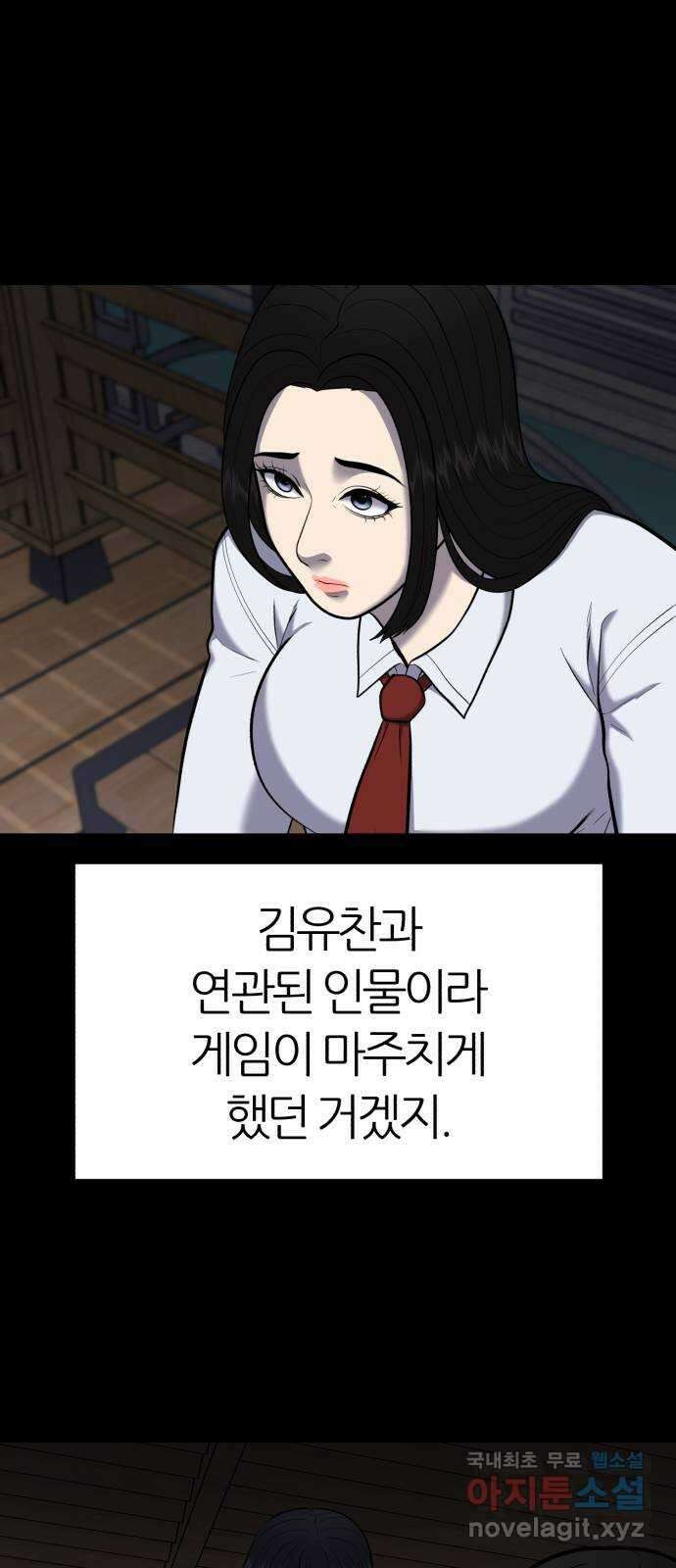 대리게임 23화 53