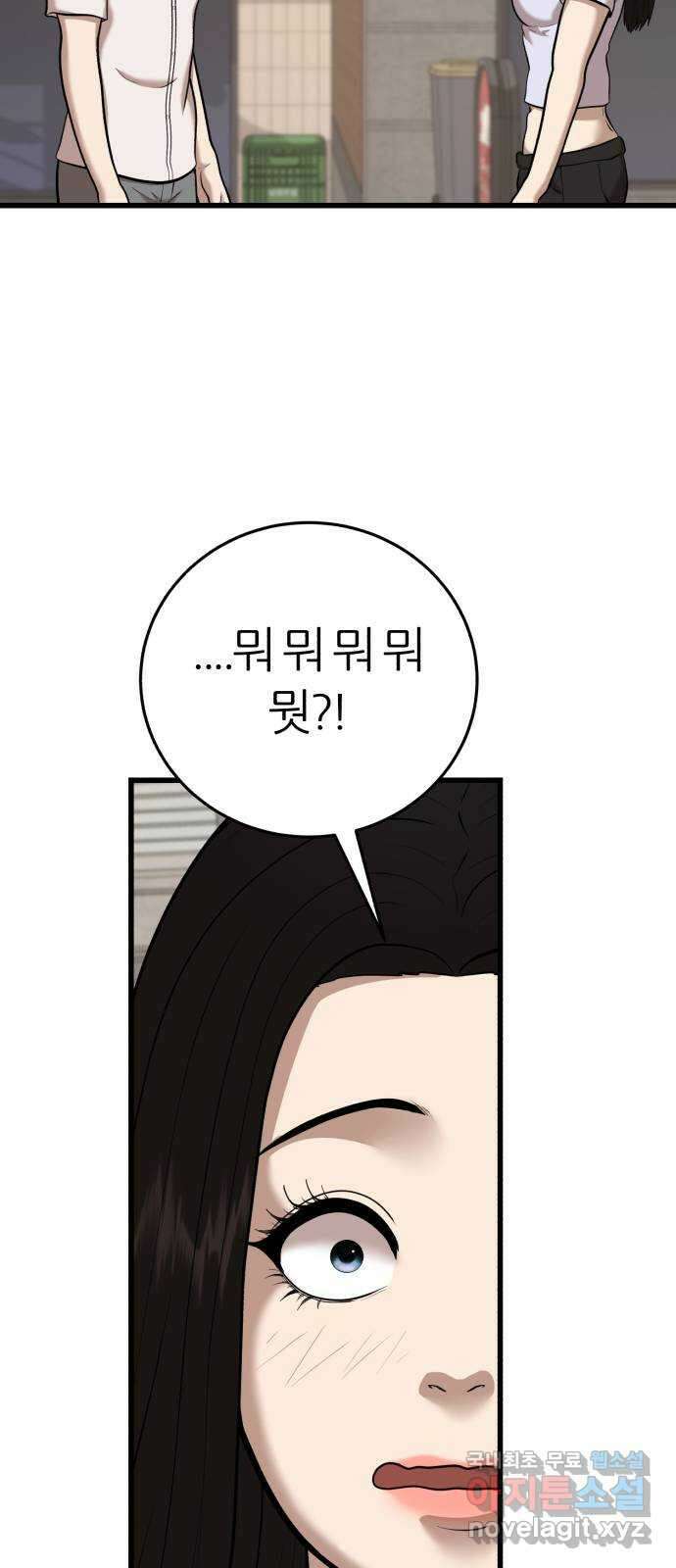 대리게임 23화 56