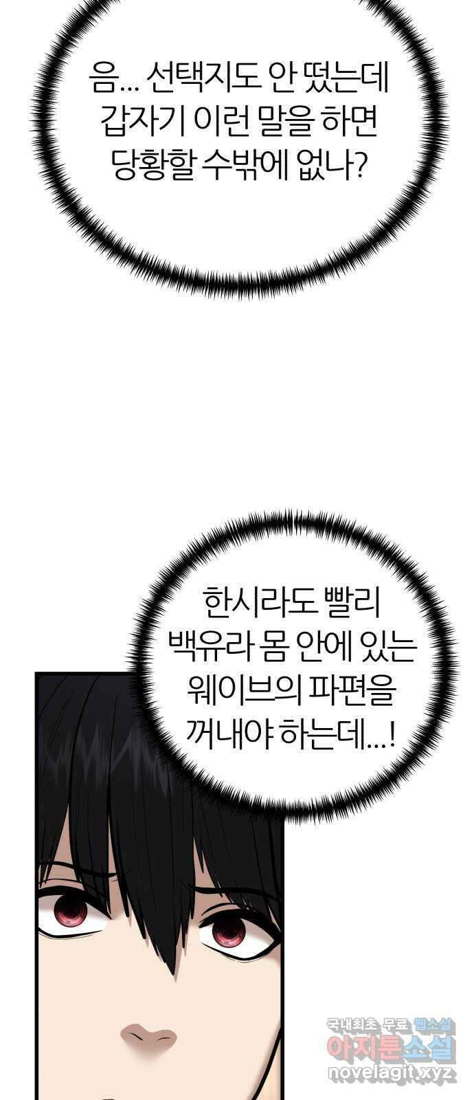 대리게임 23화 62