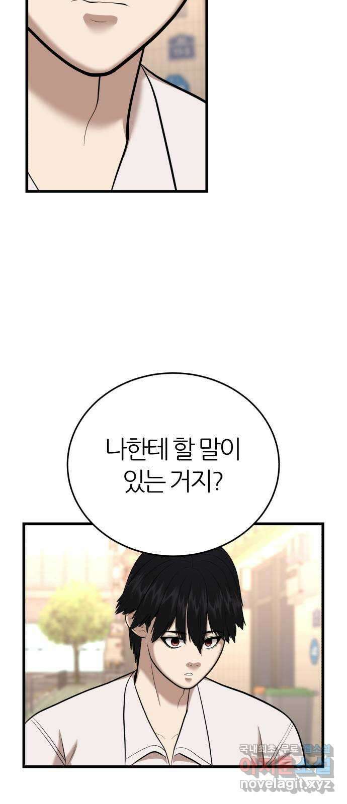 대리게임 23화 63
