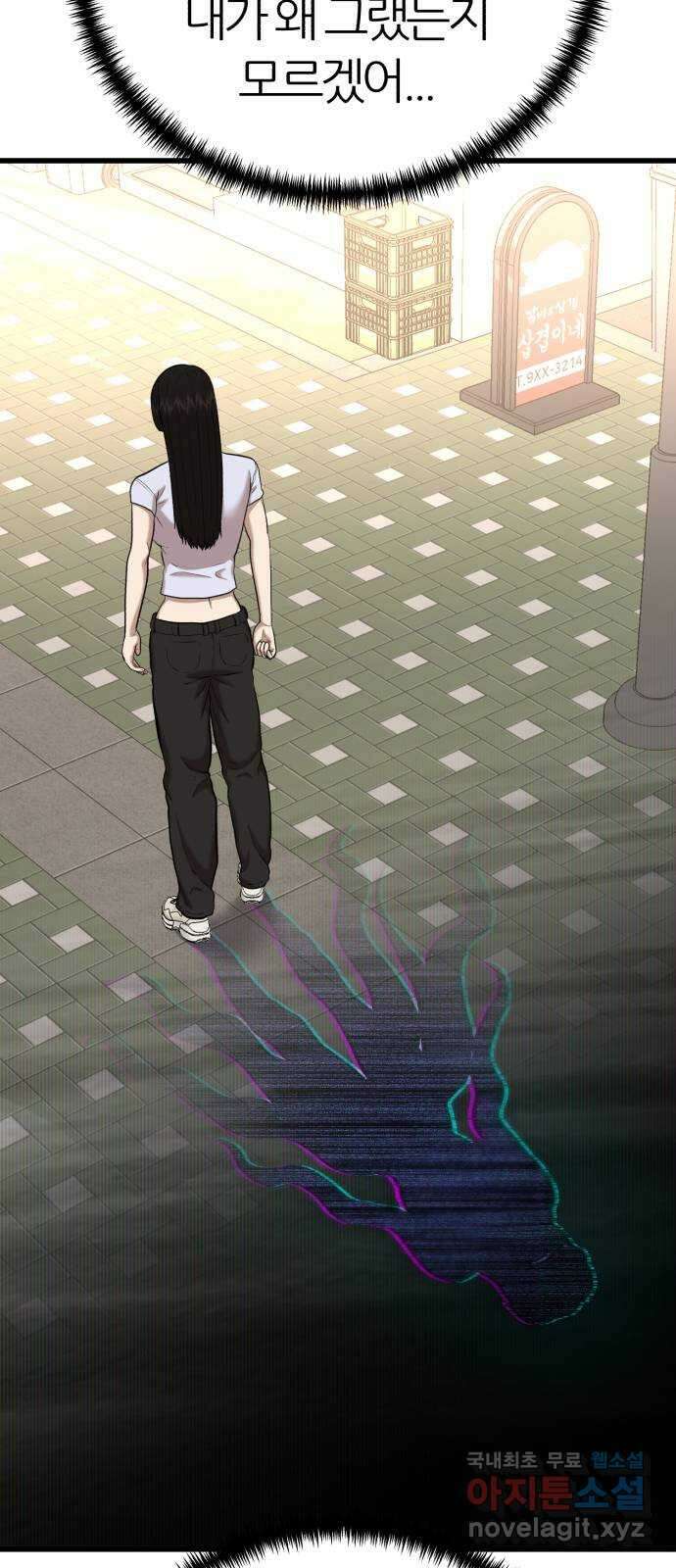 대리게임 23화 65
