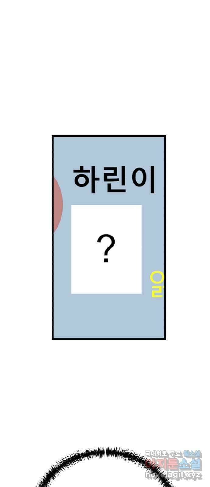 대리게임 23화 69