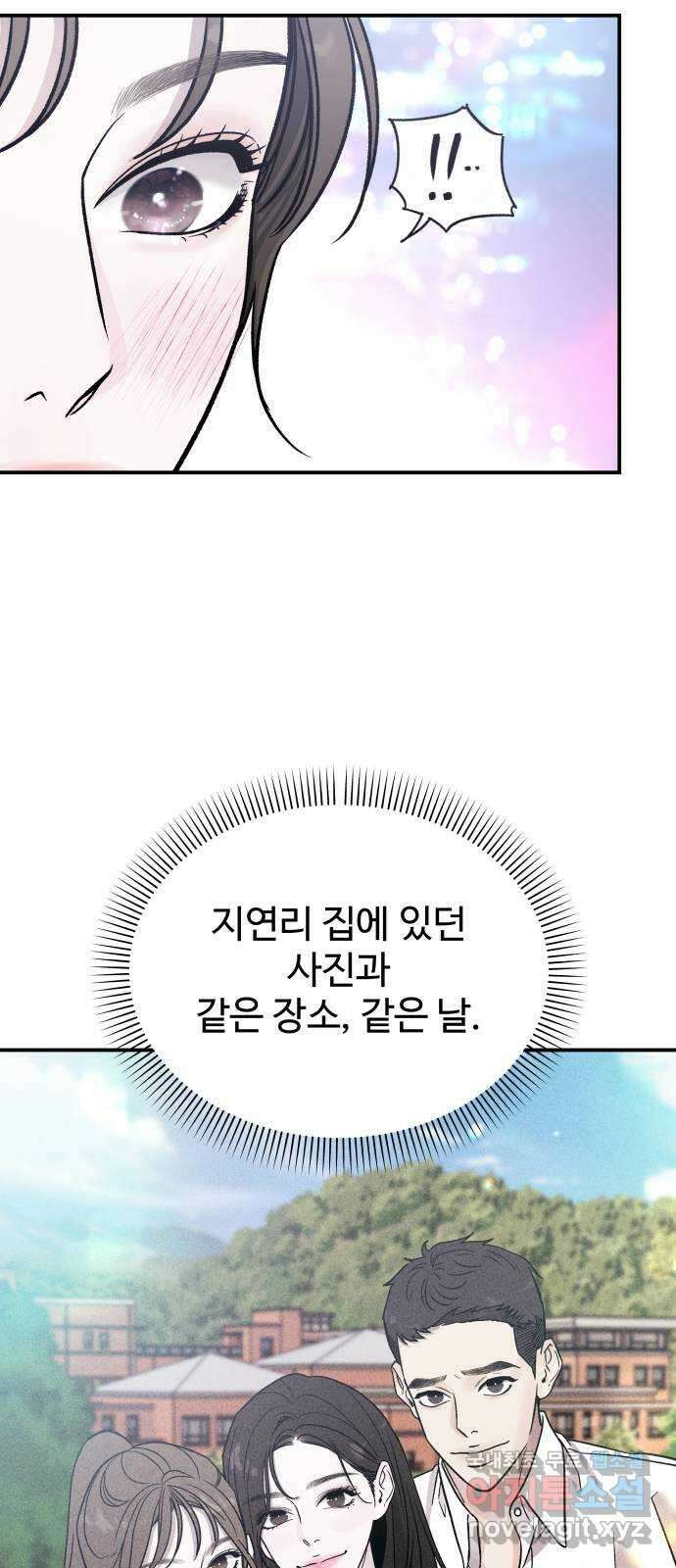 포 더 퀸덤 16화 우리가 헤어져야만 했던 이유(2) 16