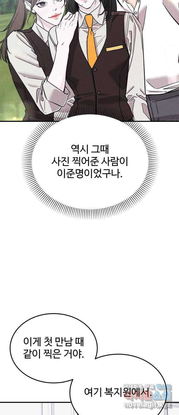 포 더 퀸덤 16화 우리가 헤어져야만 했던 이유(2) 17