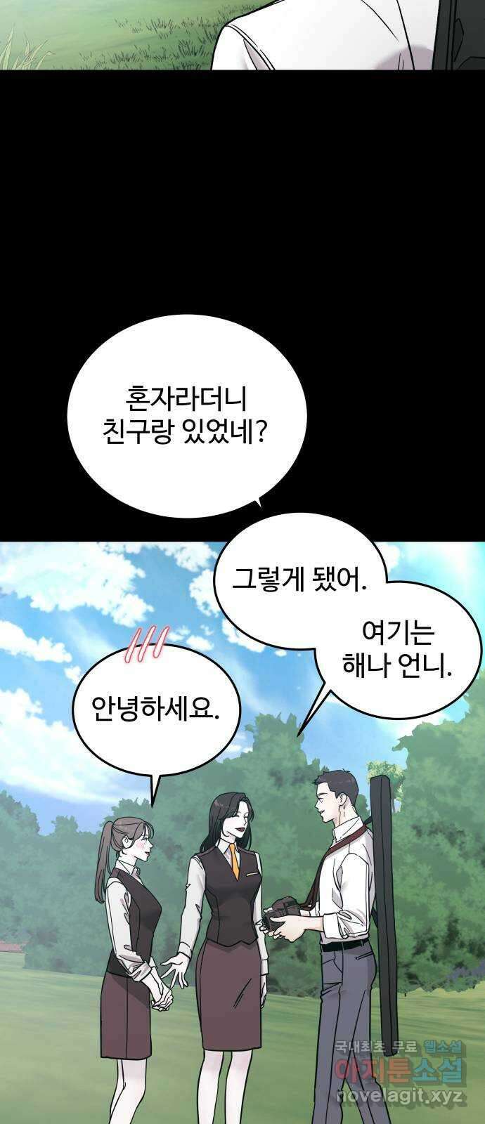 포 더 퀸덤 16화 우리가 헤어져야만 했던 이유(2) 21