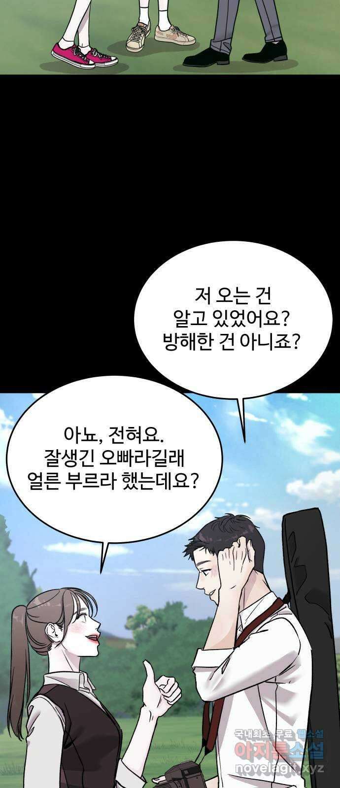 포 더 퀸덤 16화 우리가 헤어져야만 했던 이유(2) 22