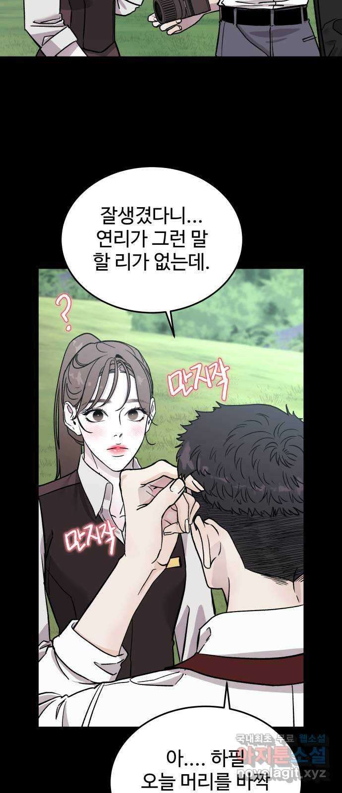 포 더 퀸덤 16화 우리가 헤어져야만 했던 이유(2) 23