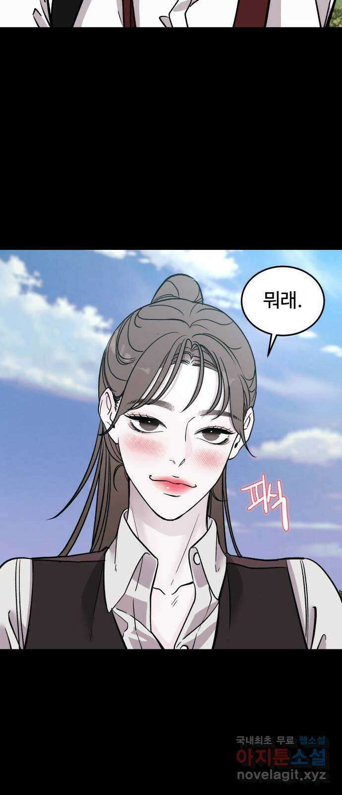 포 더 퀸덤 16화 우리가 헤어져야만 했던 이유(2) 25