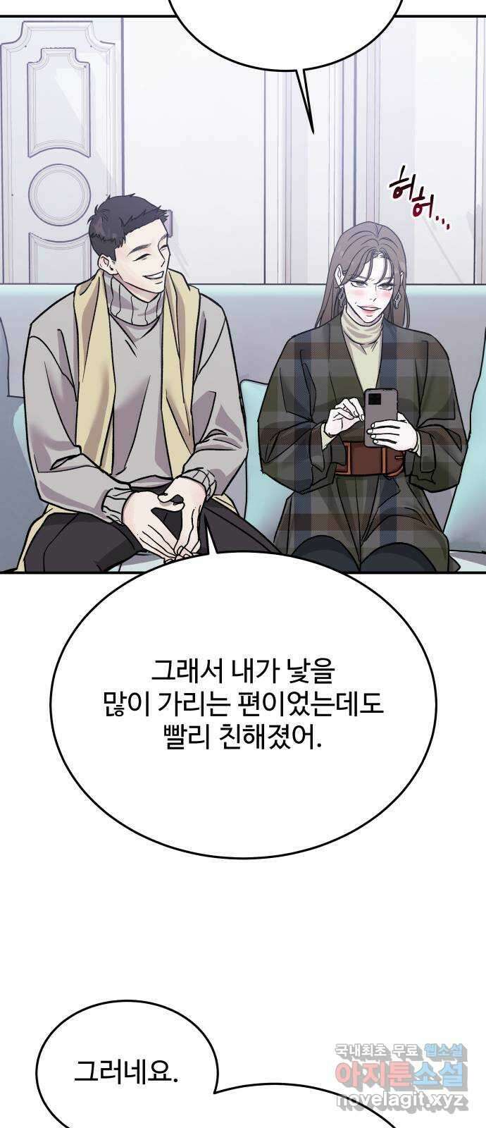 포 더 퀸덤 16화 우리가 헤어져야만 했던 이유(2) 27