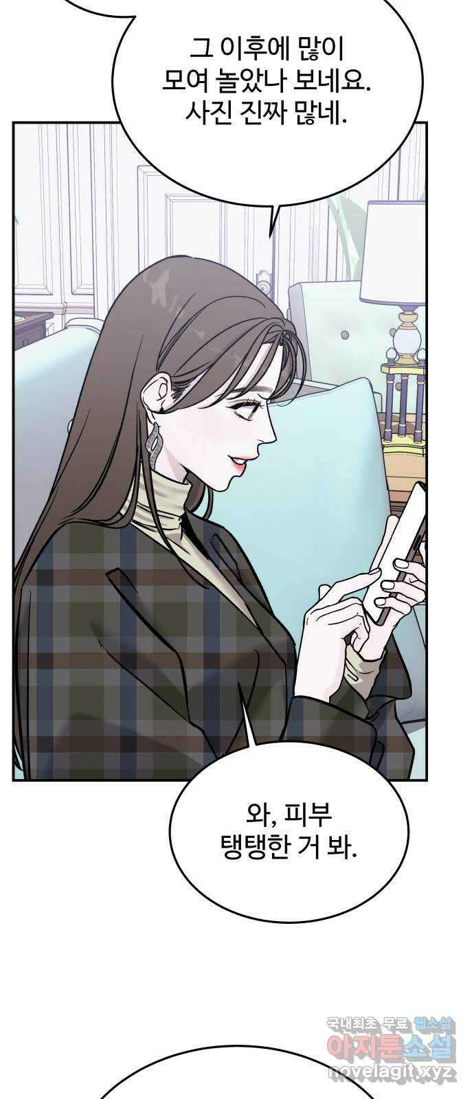 포 더 퀸덤 16화 우리가 헤어져야만 했던 이유(2) 28