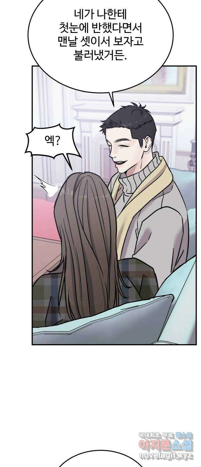 포 더 퀸덤 16화 우리가 헤어져야만 했던 이유(2) 29
