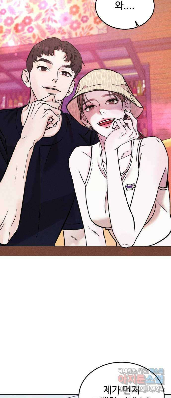 포 더 퀸덤 16화 우리가 헤어져야만 했던 이유(2) 31