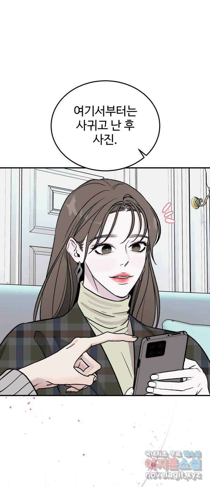 포 더 퀸덤 16화 우리가 헤어져야만 했던 이유(2) 33
