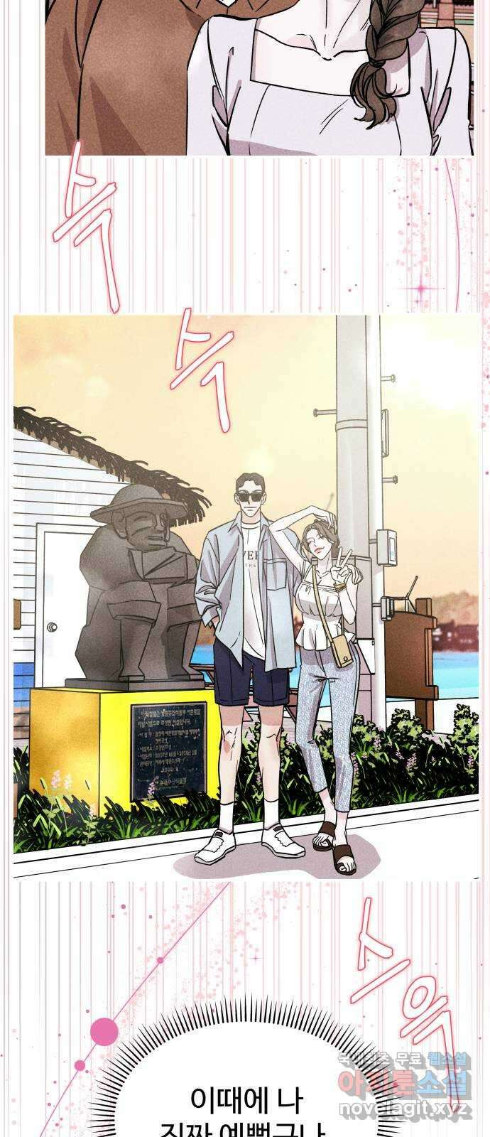 포 더 퀸덤 16화 우리가 헤어져야만 했던 이유(2) 35