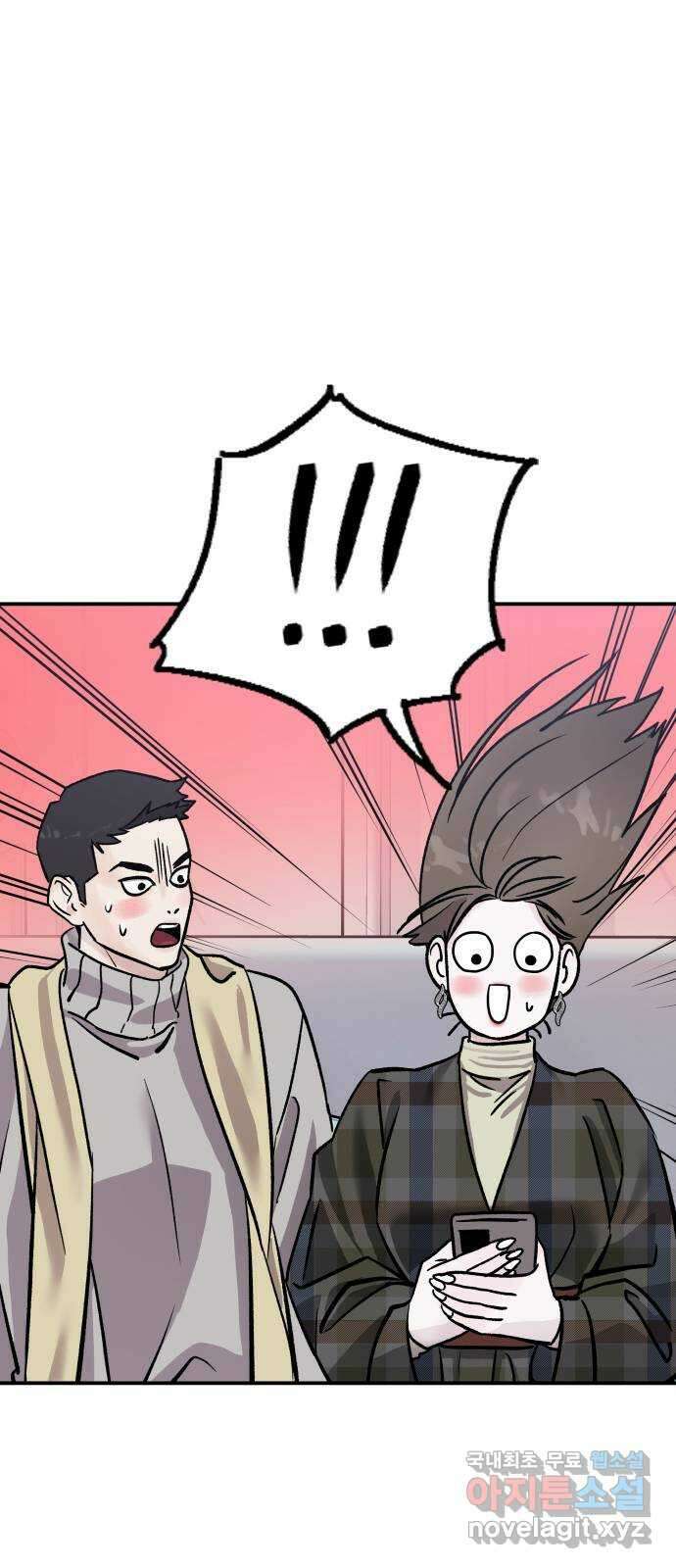 포 더 퀸덤 16화 우리가 헤어져야만 했던 이유(2) 38