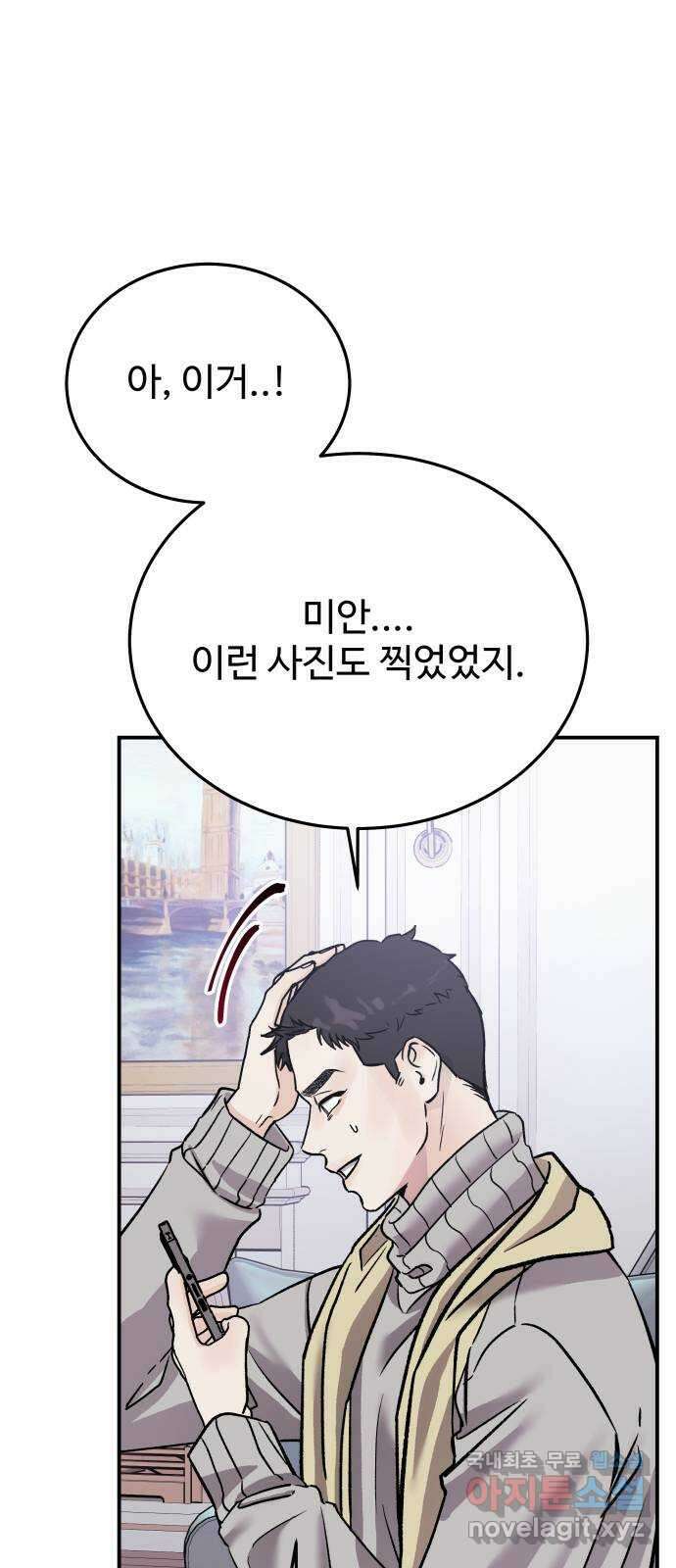 포 더 퀸덤 16화 우리가 헤어져야만 했던 이유(2) 39