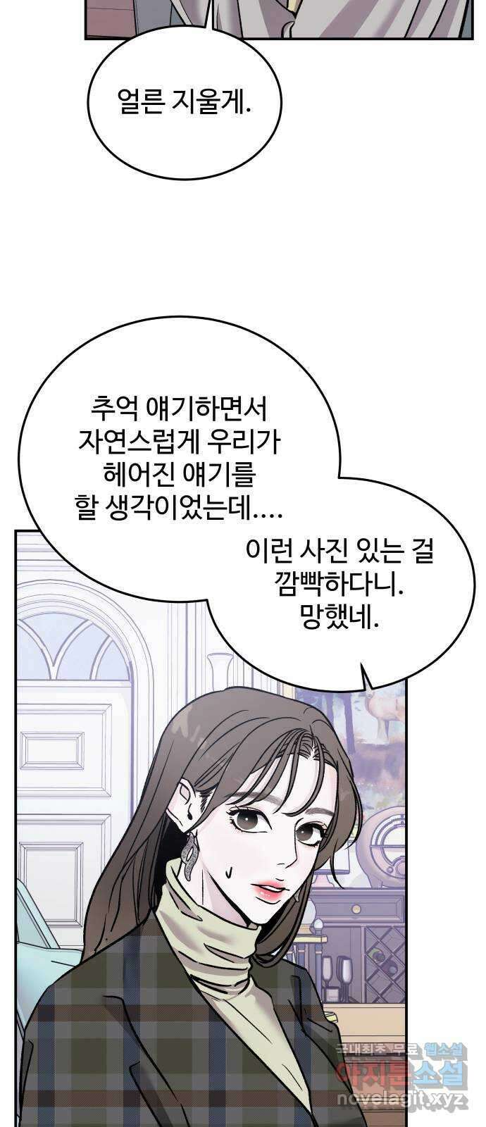 포 더 퀸덤 16화 우리가 헤어져야만 했던 이유(2) 40