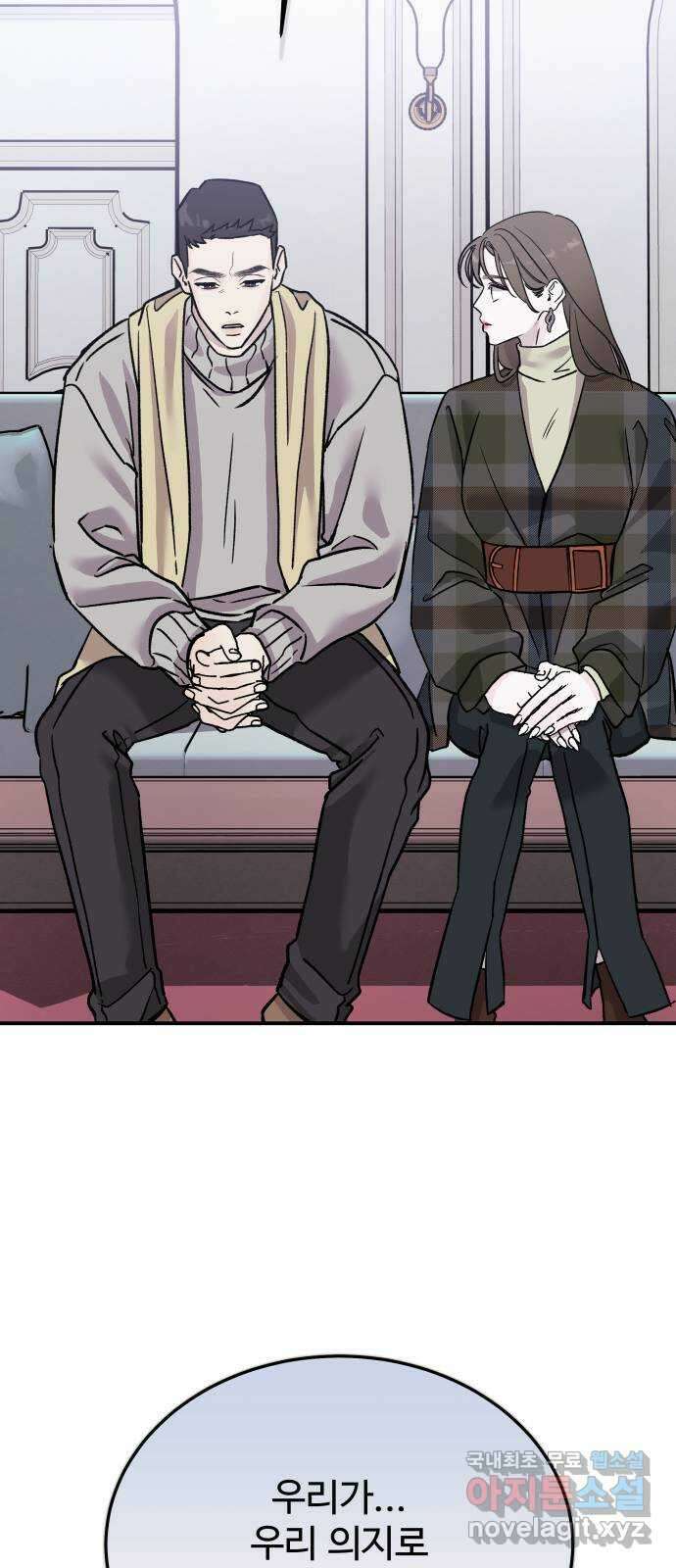 포 더 퀸덤 16화 우리가 헤어져야만 했던 이유(2) 43
