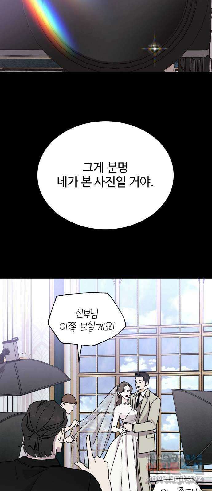 포 더 퀸덤 16화 우리가 헤어져야만 했던 이유(2) 48