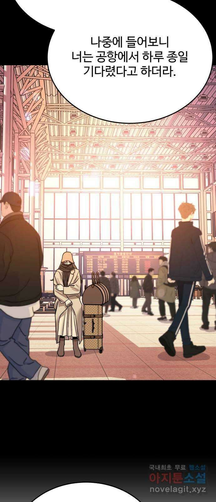 포 더 퀸덤 16화 우리가 헤어져야만 했던 이유(2) 52