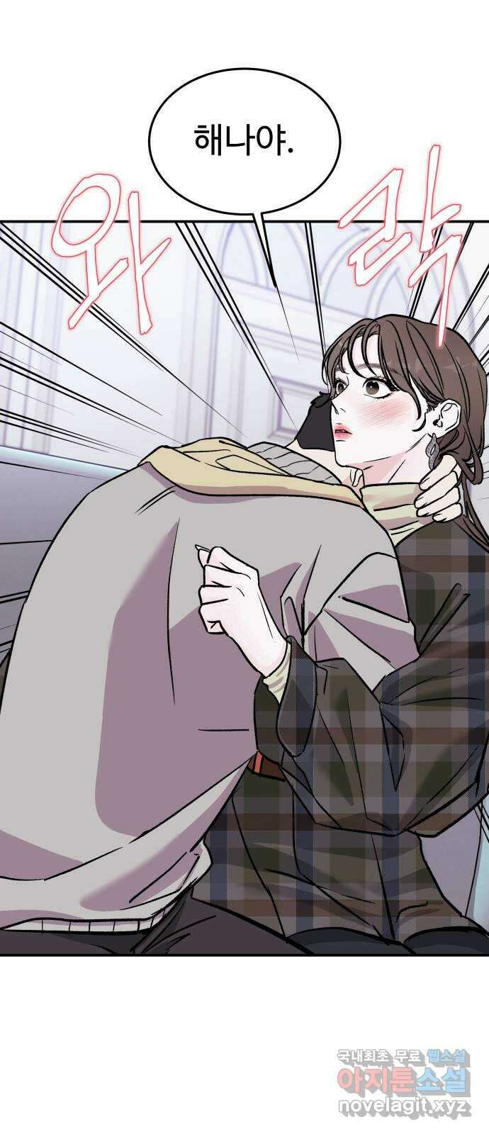 포 더 퀸덤 16화 우리가 헤어져야만 했던 이유(2) 57