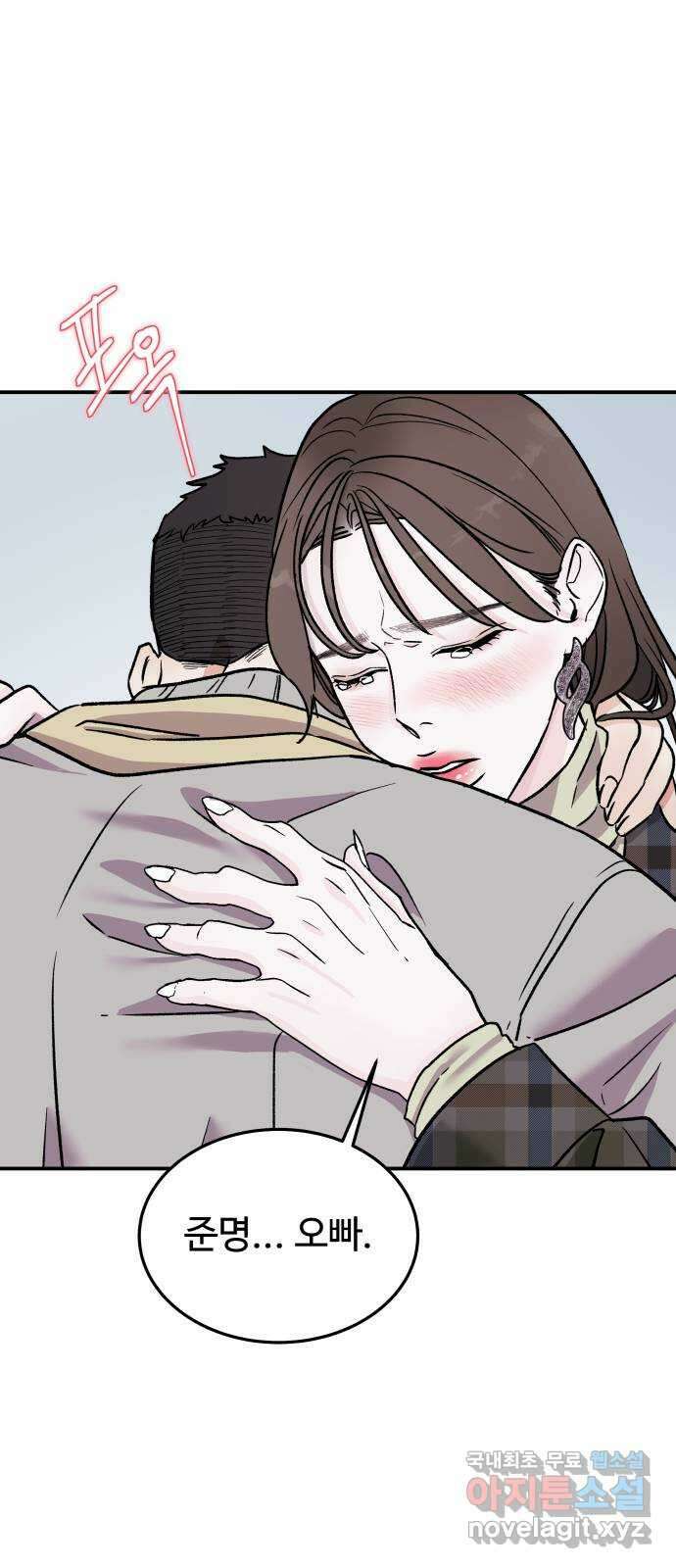 포 더 퀸덤 16화 우리가 헤어져야만 했던 이유(2) 59