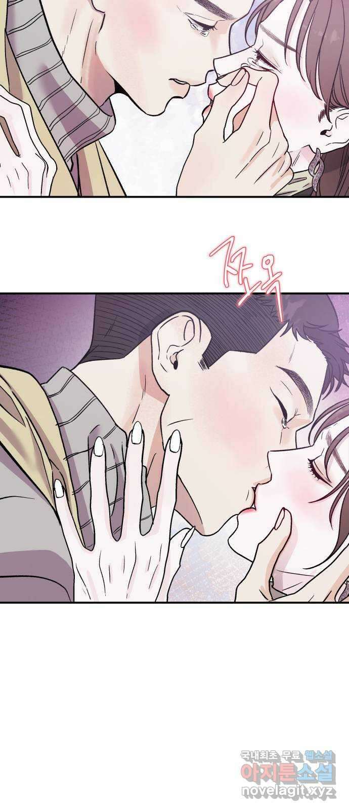 포 더 퀸덤 16화 우리가 헤어져야만 했던 이유(2) 61
