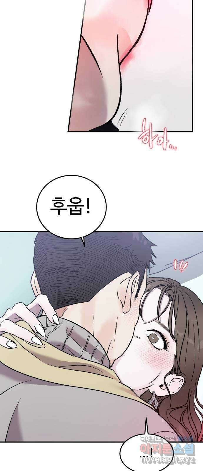 포 더 퀸덤 16화 우리가 헤어져야만 했던 이유(2) 65