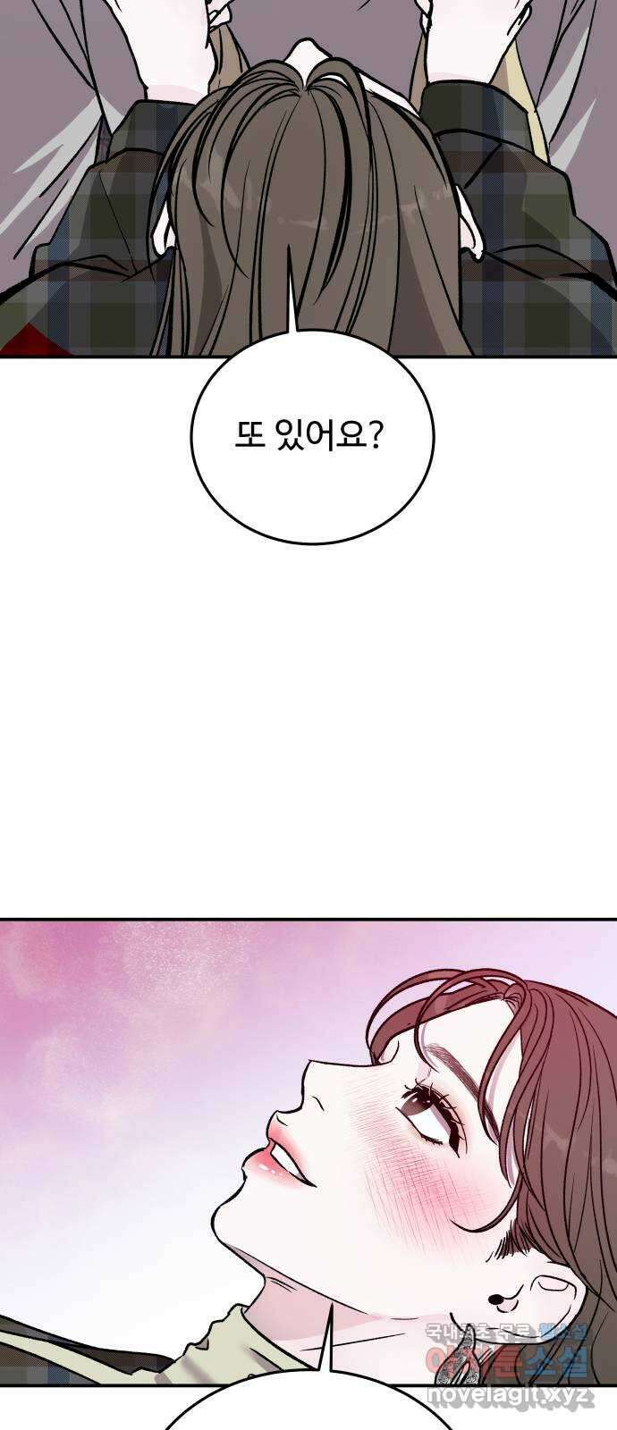 포 더 퀸덤 16화 우리가 헤어져야만 했던 이유(2) 68
