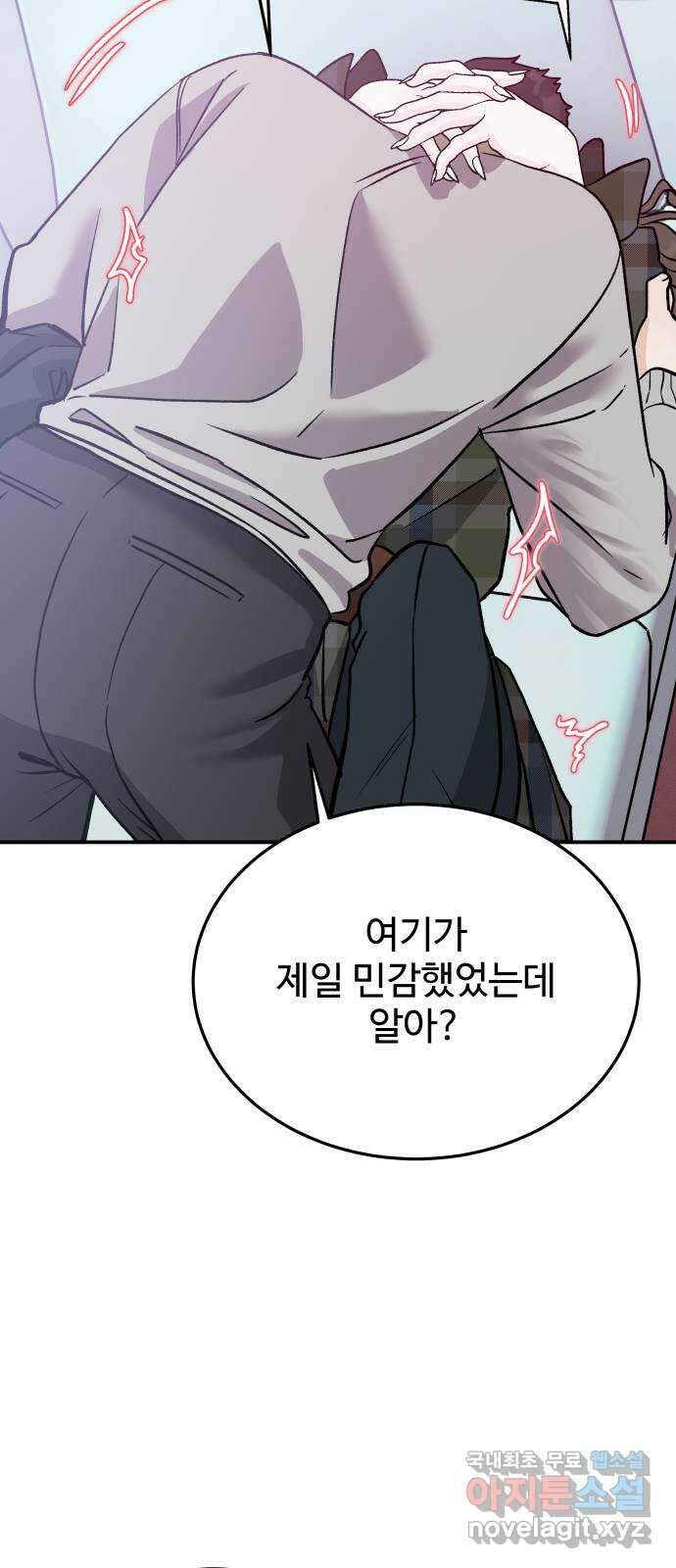 포 더 퀸덤 16화 우리가 헤어져야만 했던 이유(2) 70