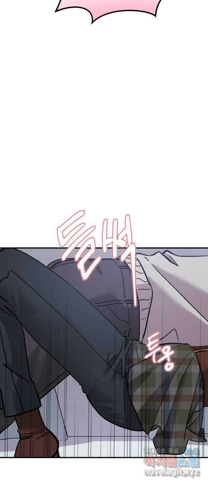 포 더 퀸덤 16화 우리가 헤어져야만 했던 이유(2) 72